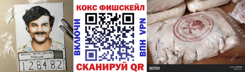 КОКАИН Fish Scale  mega зеркало  Шагонар 