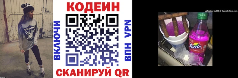купить  цена  Шагонар  гидра как зайти  Codein напиток Lean (лин) 