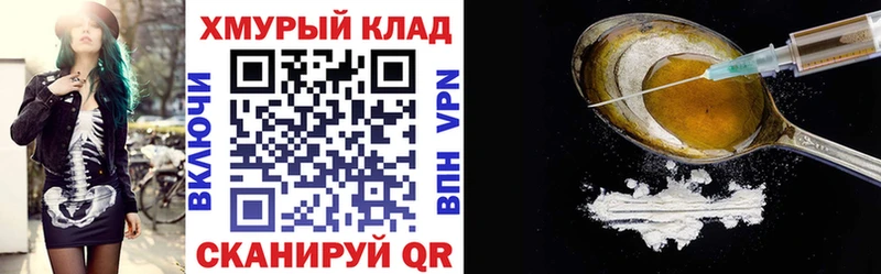 ГЕРОИН белый  Шагонар 