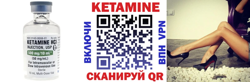 КЕТАМИН VHQ  Шагонар 