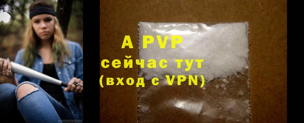 ALPHA PVP Волосово