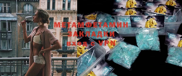 молекула духа Волоколамск