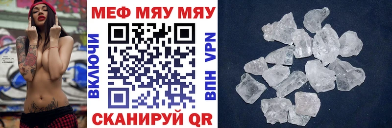 blacksprut онион  Шагонар  МЯУ-МЯУ кристаллы 
