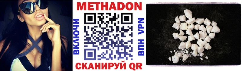 Метадон methadone  Шагонар 