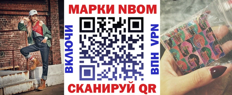 Марки N-bome 1500мкг  сколько стоит  Шагонар 